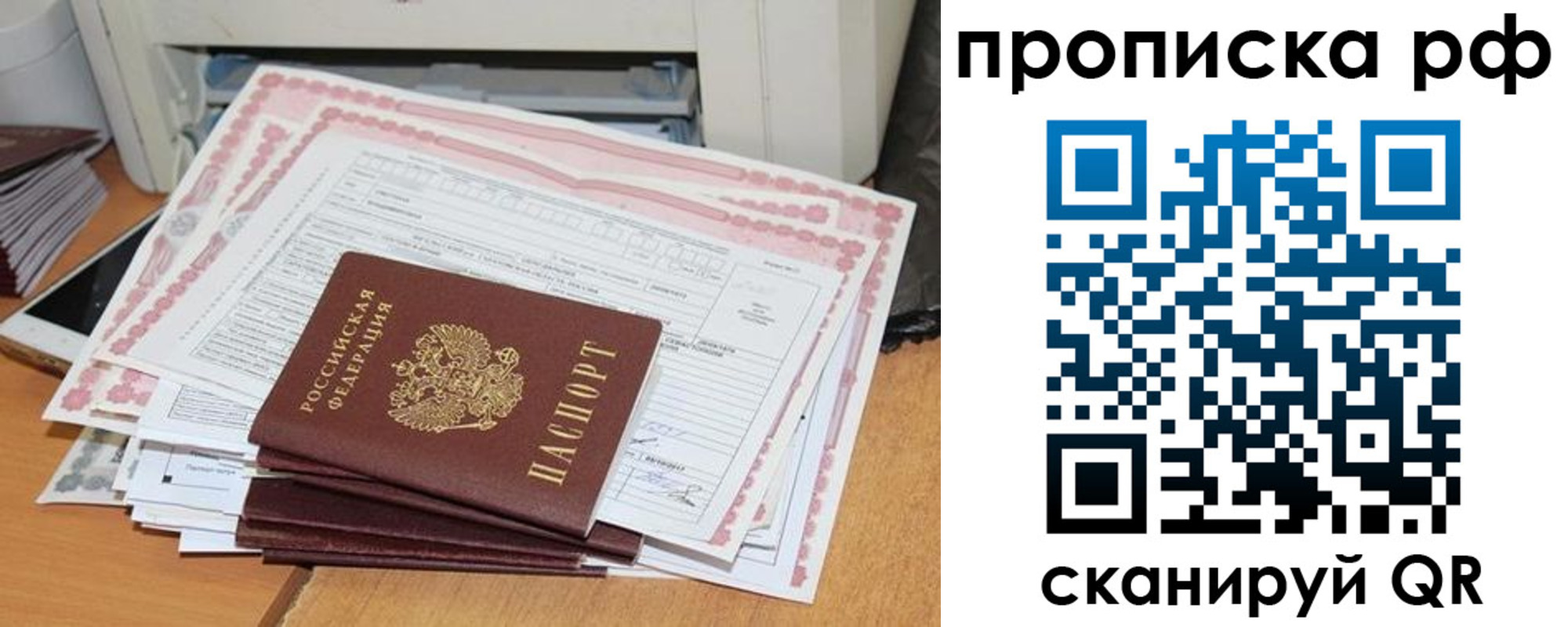 прописка гарантия в Лянторе