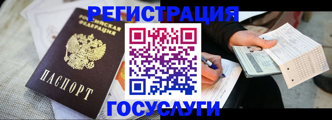 прописка в квартире в Лянторе