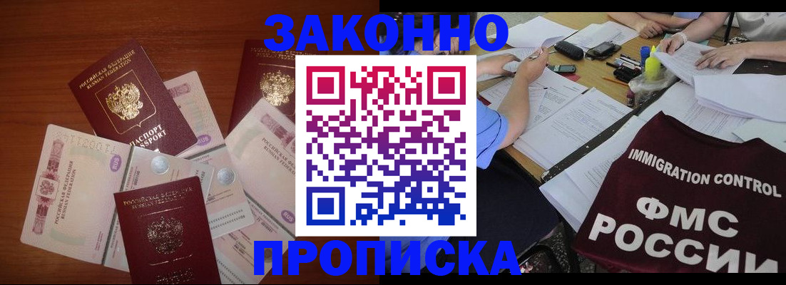 временная регистрация купить в Лянторе