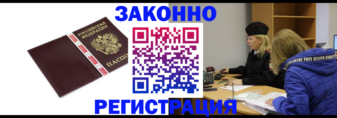 где прописаться в Лянторе