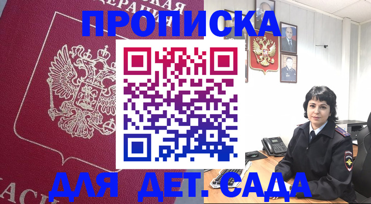 регистрация в Лянторе