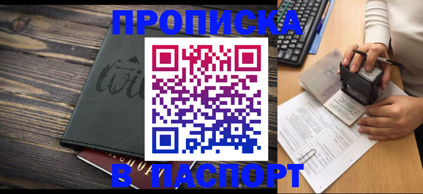 временная регистрация надежно в Лянторе